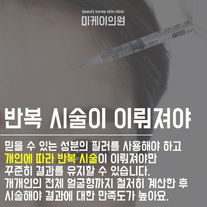 이마필러로 입체적인 얼굴 만들기 관련 이미지 4