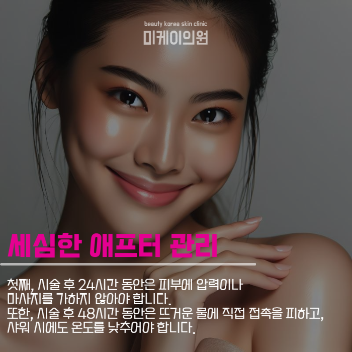 강남역라라필 시술로 아름다운 피부를 찾아가는 여정 관련 이미지 5