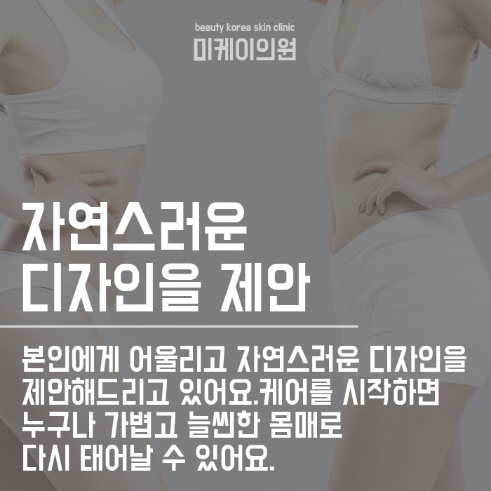 역삼 바디라인주사HPL 늘어난 뱃살 관리하자 관련 이미지 6
