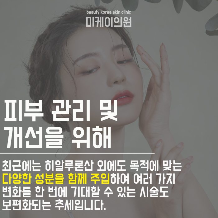 물광피부주사로 빛나는 피부 만들기 관련 이미지 4