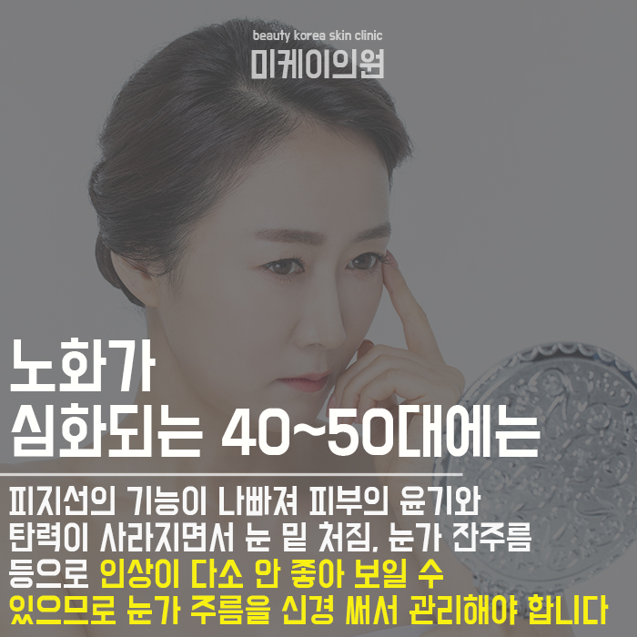 나이별주름관리 미리 예방하고 동안이미지 만들기 관련 이미지 4