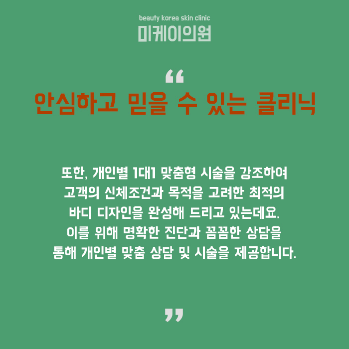 지방분해주사 로 여름 몸매 완성하기 관련 이미지 6