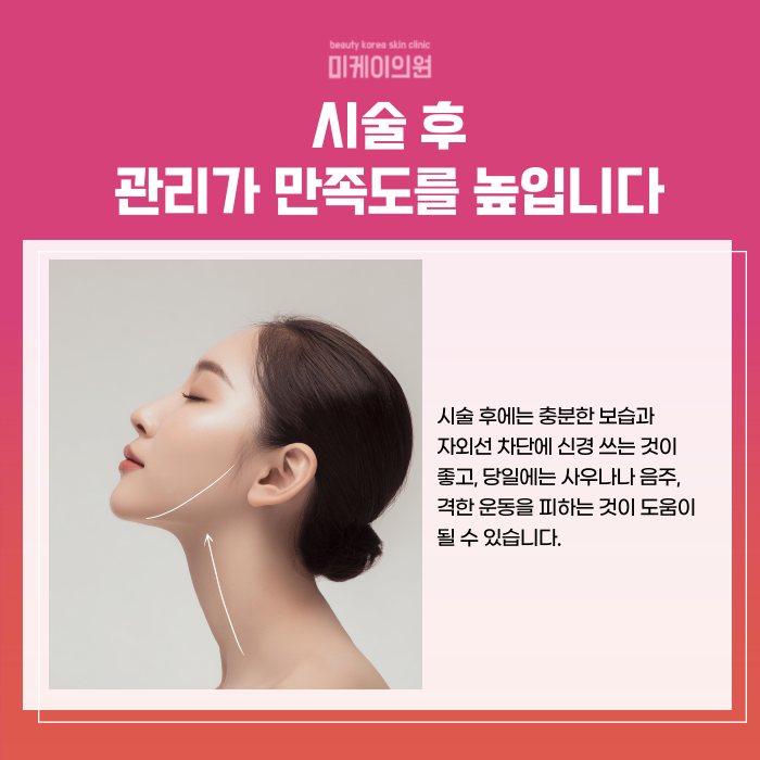 강남 인모드 이벤트 브이라인에 이만한거 없어요 관련 이미지 5