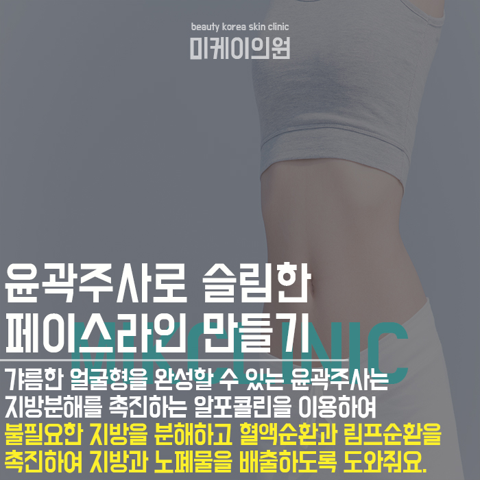 이중턱없애기 턱살 정리하고 갸름한 페이스라인 관련 이미지 4