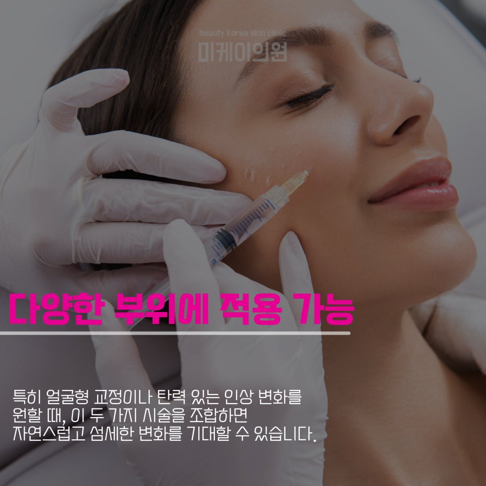 강남 일요일 피부과에서 인모드와 보톡스를 관련 이미지 5