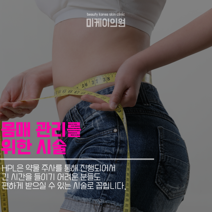 비만주사주의사항 기억해야 할 부분은 관련 이미지 2