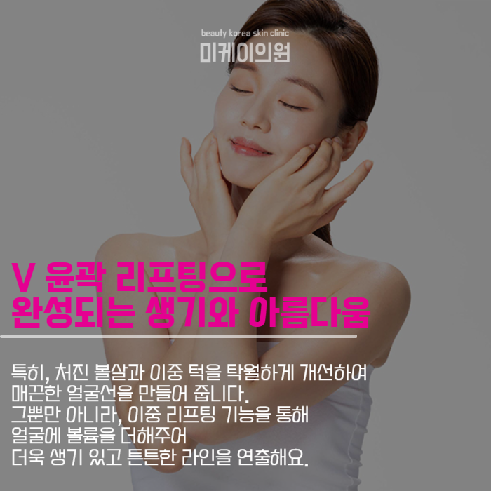 인모드리프팅 통증 얼마나 될까 관련 이미지 3