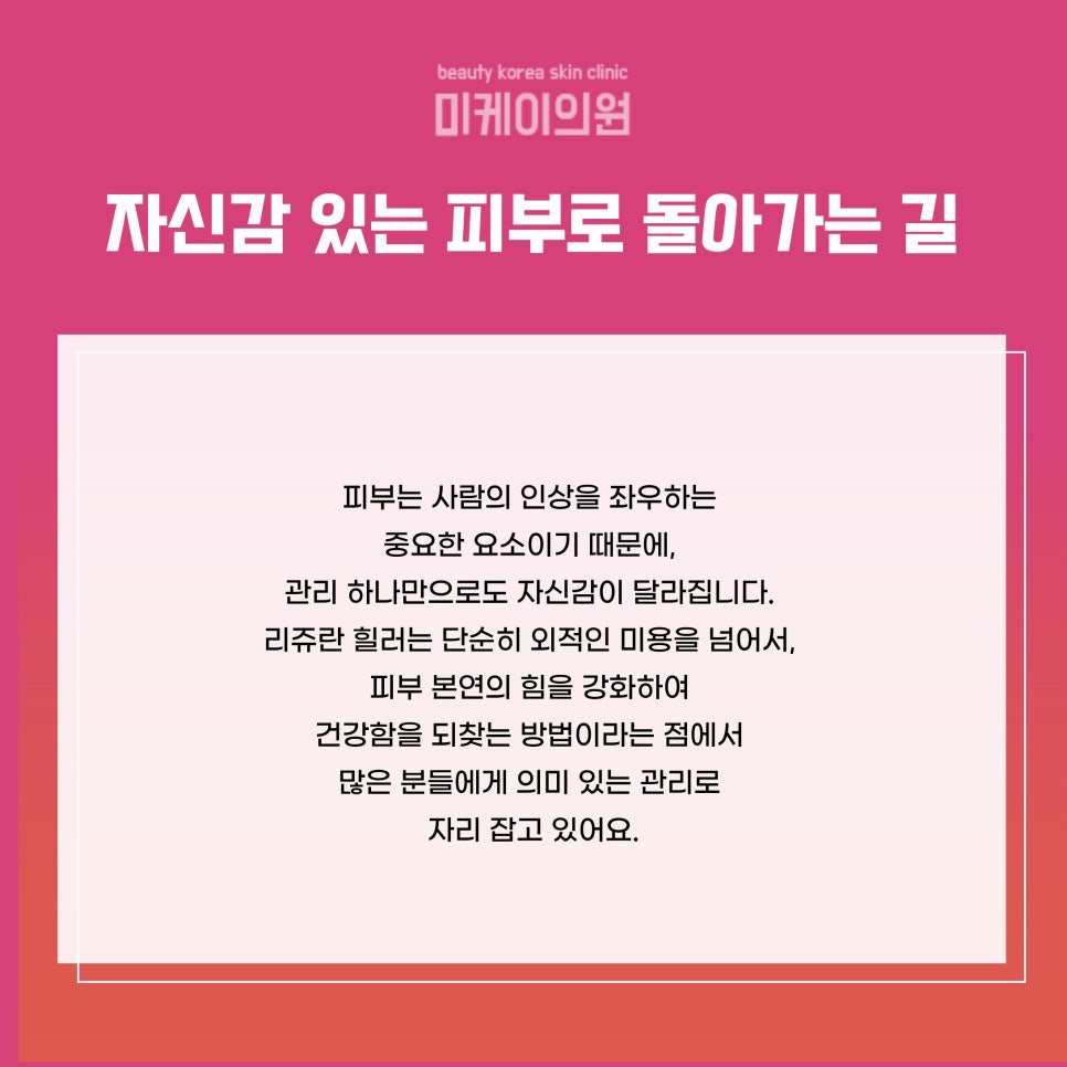 A Story About Rejuran Healer at a Dermatology Clinic in Seocho-dong, Gangnam image 6