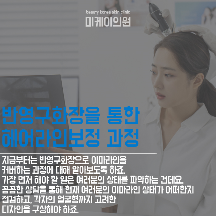 헤어라인보정 내 것 같은 자연스러움은 관련 이미지 5