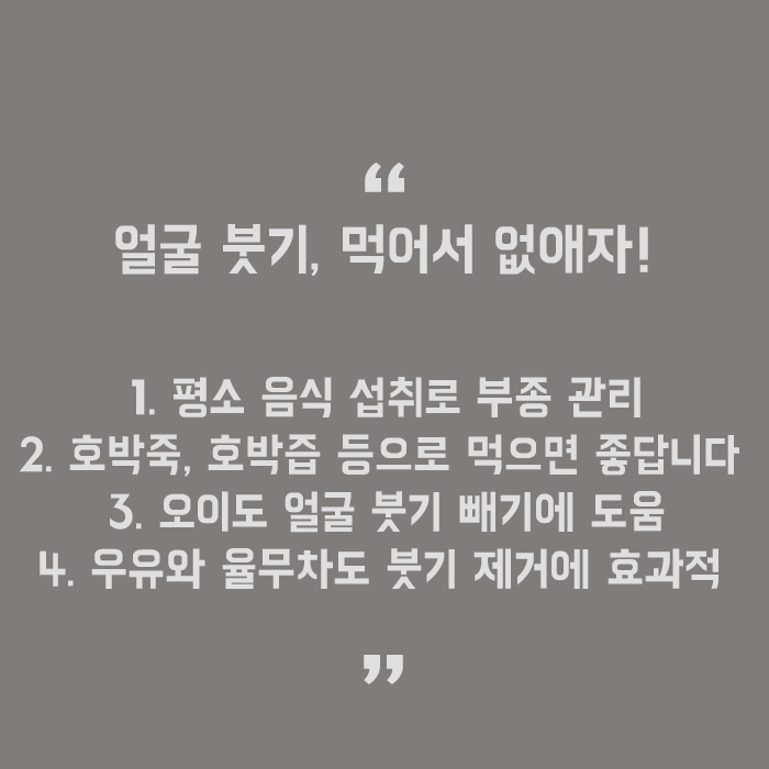 셀프얼굴붓기제거 이런 방법이 있어요 관련 이미지 5