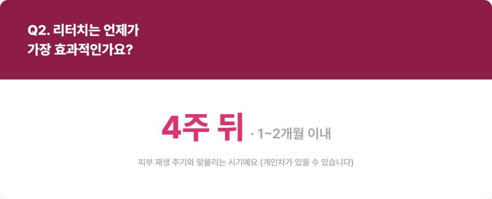 반영구 리터치, 언제 받아야 가장 효과적일까 관련 이미지 5