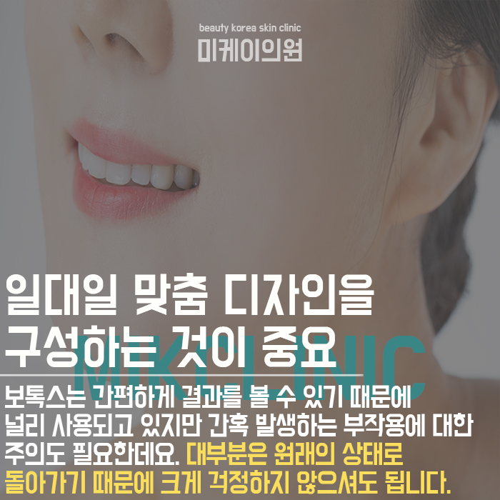 서초동턱보톡스 개인의 얼굴형에 맞는 맞춤형 시술을 통해 관련 이미지 4