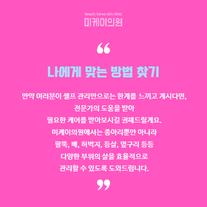 종아리살빼는법 완벽한 바디라인을 위하여 관련 이미지 6