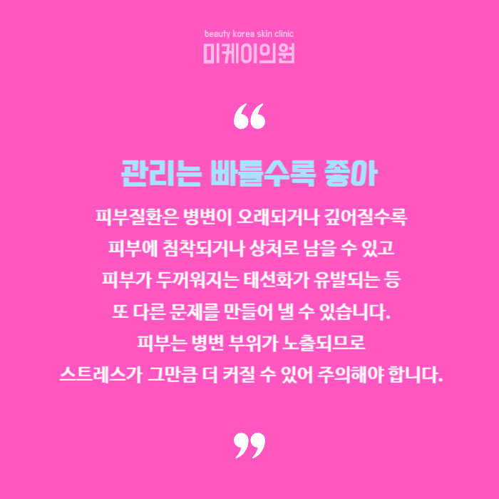 피부질환종류 비슷하게 보여도 달라요 관련 이미지 6