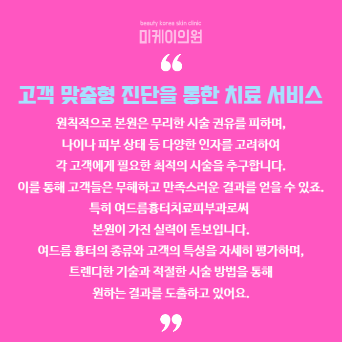 여드름흉터치료피부과 맞춤형 치료 서비스 관련 이미지 6