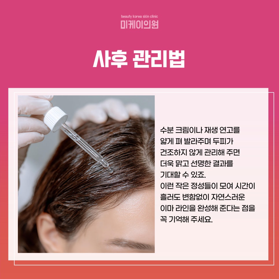 A Place Near Gangnam Station for Natural-Looking Hairline Semi-Permanent Makeup image 5