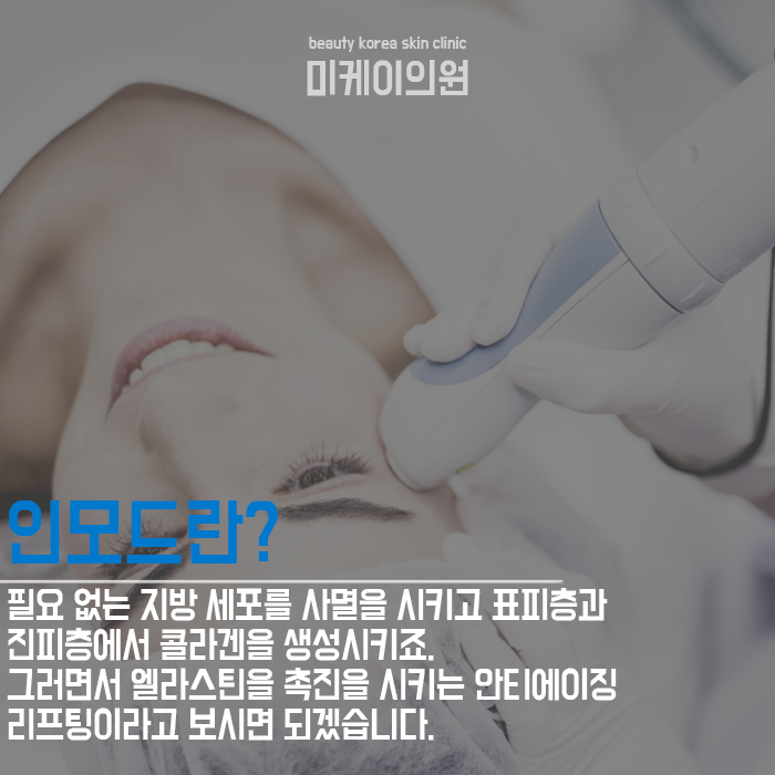 서초구인모드 알아보자 관련 이미지 2