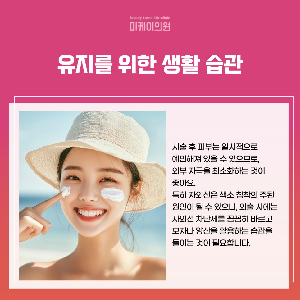 서울 서초구 피부과 자신감을 밝히는 스킨 브라이트닝 관련 이미지 4