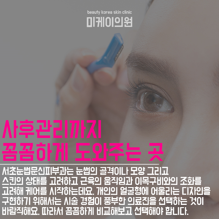 서초눈썹문신피부과  세련된 동안 얼굴을 원한다면 선택해요 관련 이미지 5