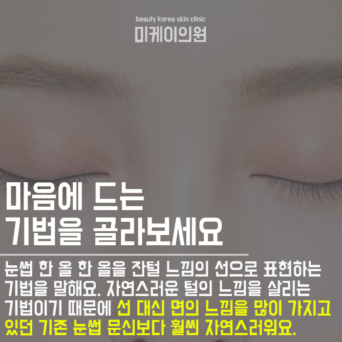 강남역눈썹반영구 예쁘고 위생적으로! 관련 이미지 5