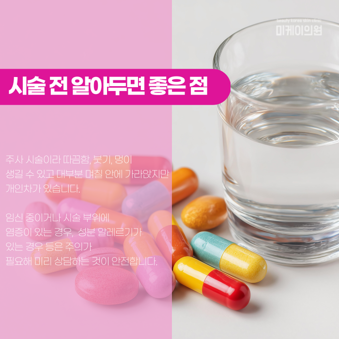 강남 레이저토닝, 한 번에 안 없어지는 이유는? 관련 이미지 6