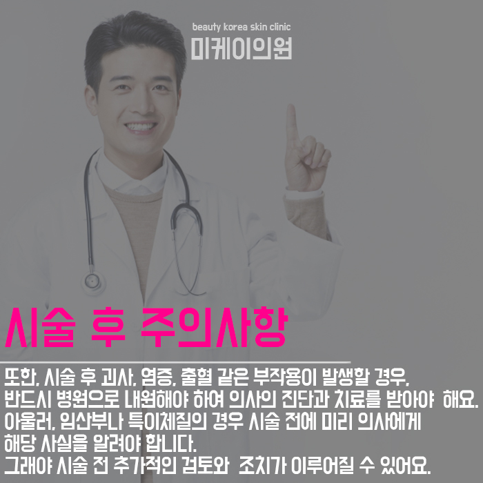강남이마필러 더 아름다운 이마 완성하기 관련 이미지 5