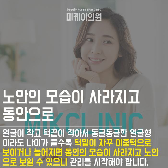 이중턱이생기는이유 그대로 방치하지 마세요 관련 이미지 4