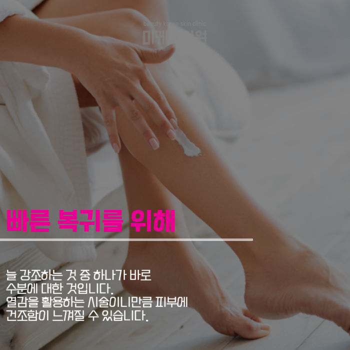 강남역 바디인모드 체형 고민 박살 내기 관련 이미지 5