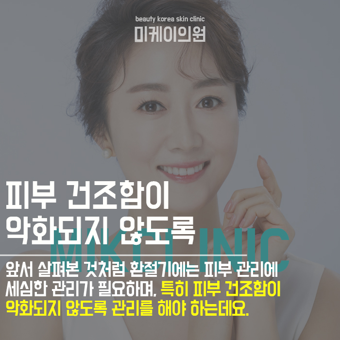 봄철피부관리 개인에 따라 필요한 케어가 달라요 관련 이미지 6