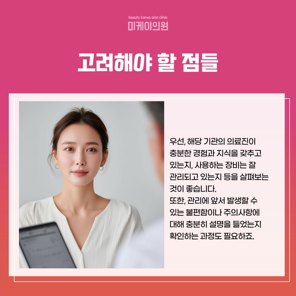서울 서초구 피부과 자신감을 밝히는 스킨 브라이트닝 관련 이미지 5