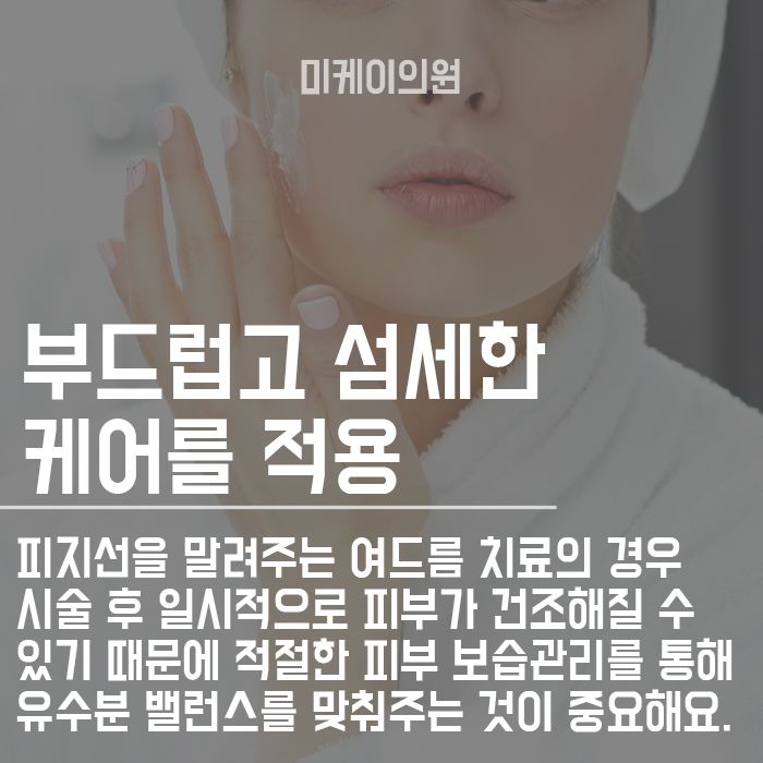 서초동여드름흉터 달라질 수 있어요. 관련 이미지 3