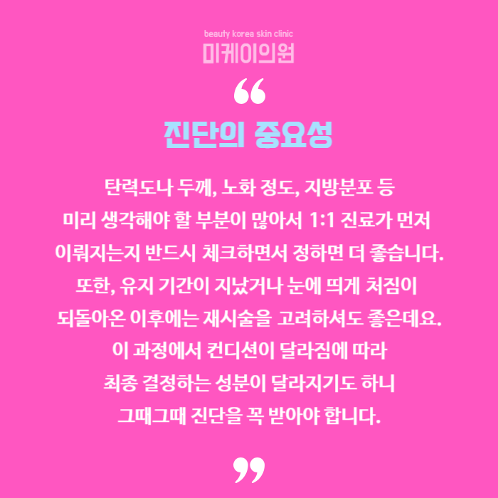 실리프팅 종류 내게 맞게 골라요 관련 이미지 6