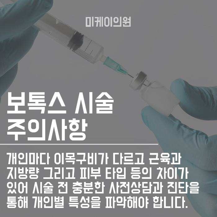 서초동사각턱보톡스 v라인 될 수 있어요 관련 이미지 4
