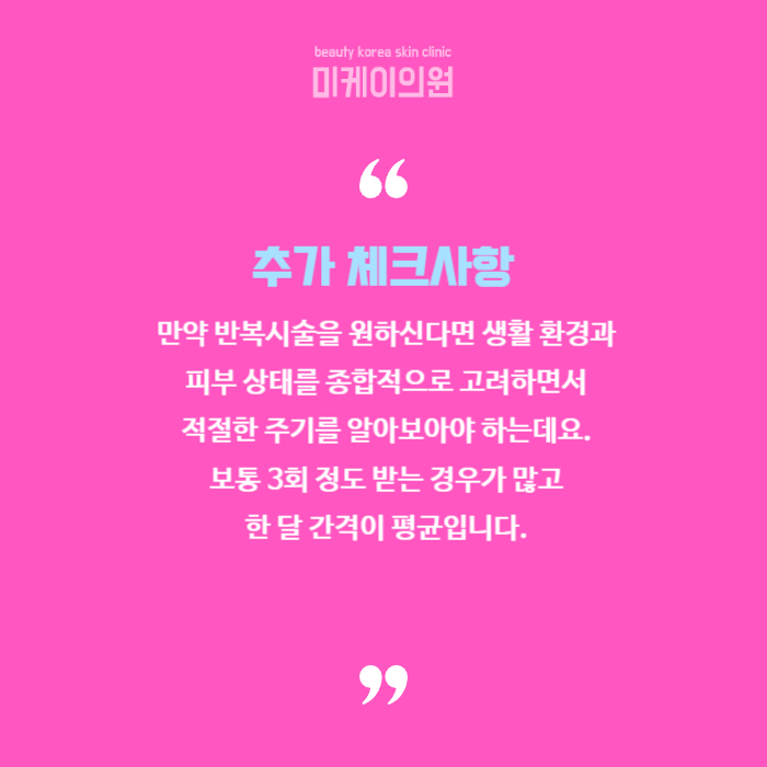 강남역포텐자 복합 관리가 필요하다면 주목 관련 이미지 6