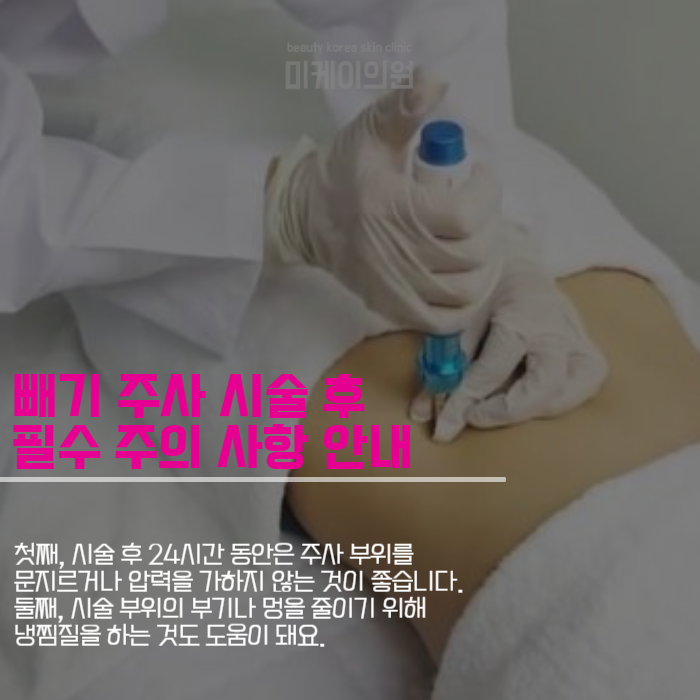 강남역 비만관리 빼기 주사로 슬림한 체형 만들기 관련 이미지 5