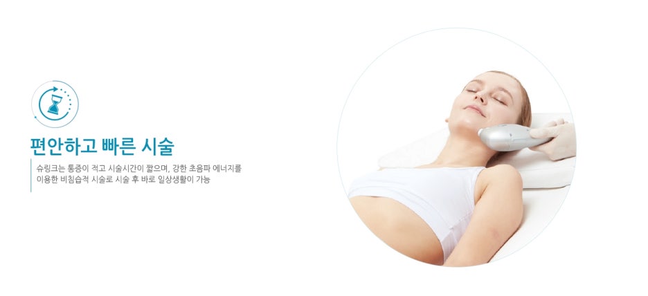강남슈링크 젊어지는 나만의 비밀! 관련 이미지 4