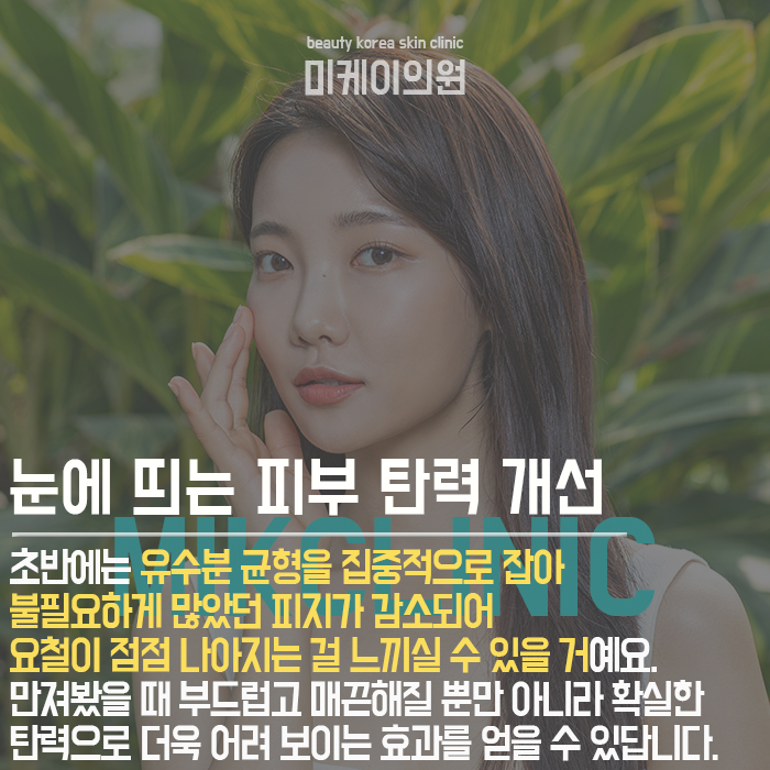 리쥬란힐러주사 생기 넘치는 피부 만들기 관련 이미지 3
