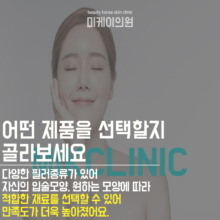 서초입술필러 도톰하고 매끈한 립 라인 관련 이미지 3
