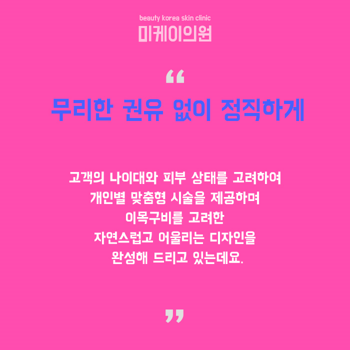 강남역반영구화장 으로 또렷한 아이라인 완성 관련 이미지 6