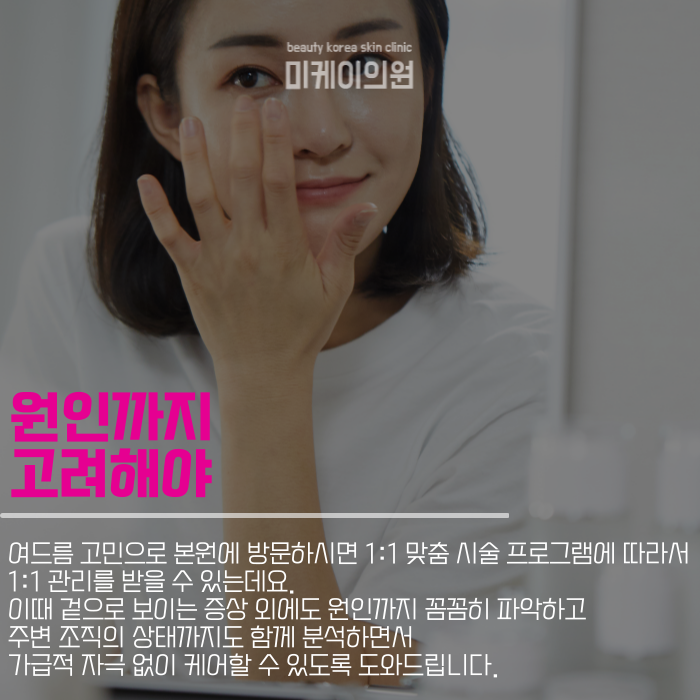 강남역여드름 본격적으로 관리하자 관련 이미지 3