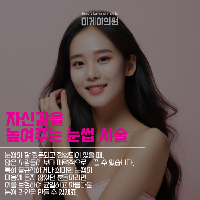 강남눈썹반영구 인상을 결정짓는 중요한 요소 관련 이미지 4