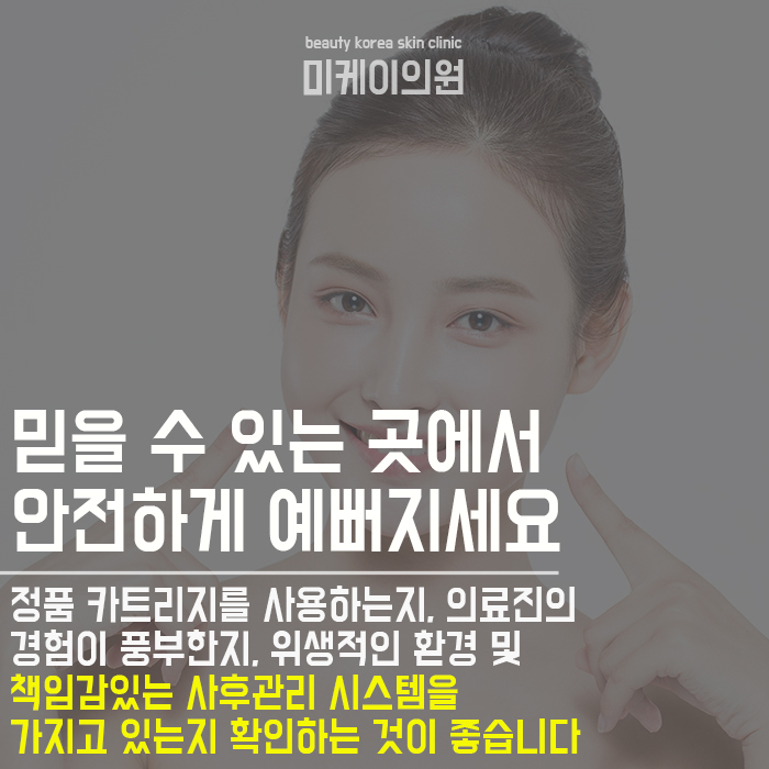 강남역슈링크레이저 효과 알아보고 확실하게 관리해요 관련 이미지 11