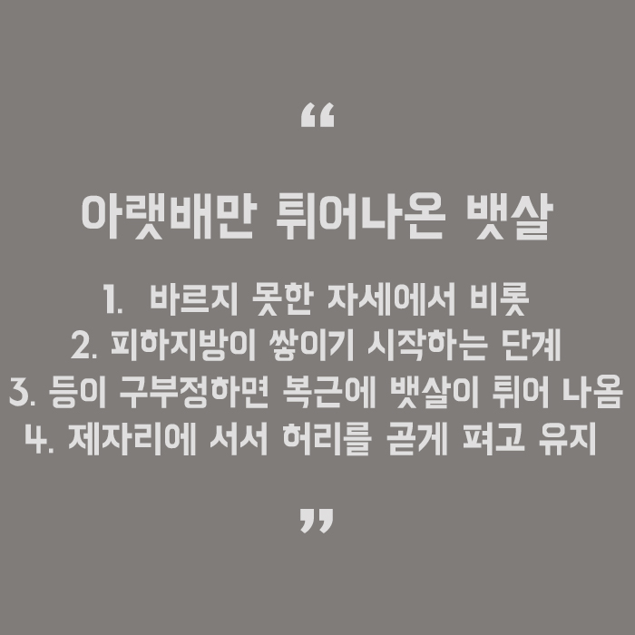 서초다이어트 효과적으로 복부지방분해 하기 관련 이미지 5