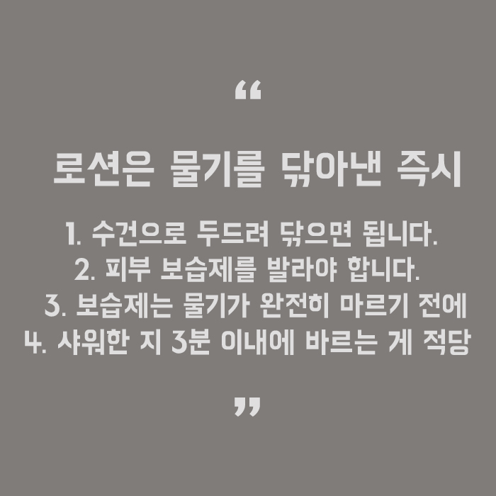 잘못된 샤워습관 올바르게 고치도록 해요 관련 이미지 5