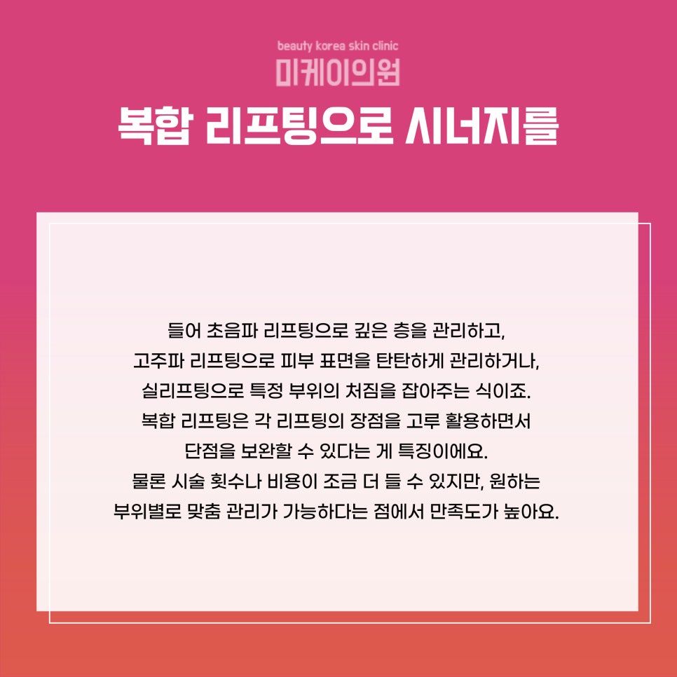 리프팅 종류 얼마나 다양할까 관련 이미지 6