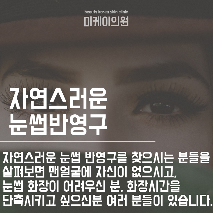 강남연예인눈썹문신 한듯 안 한 듯 자연스럽게! 관련 이미지 3