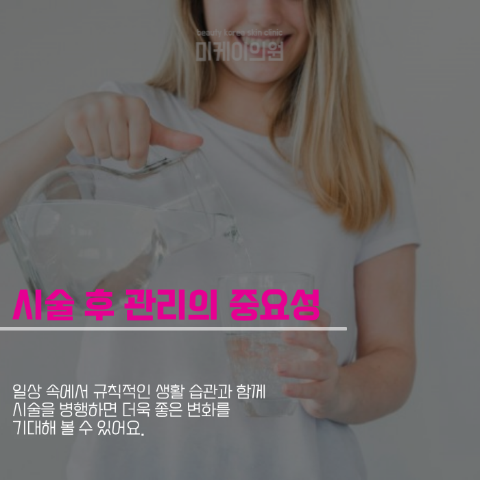 서울 피부과 추천 받아 체중 관리 시작 관련 이미지 5