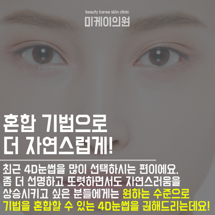 강남역눈썹반영구 예쁘고 위생적으로! 관련 이미지 7