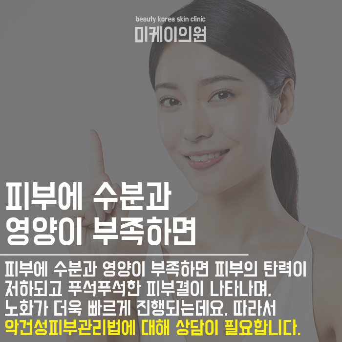 악건성피부관리법 지금부터 시작해야 관련 이미지 6