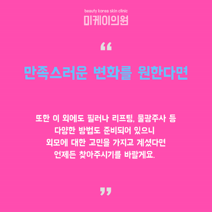 서초보톡스추천 신중하게 고민해야죠. 관련 이미지 6